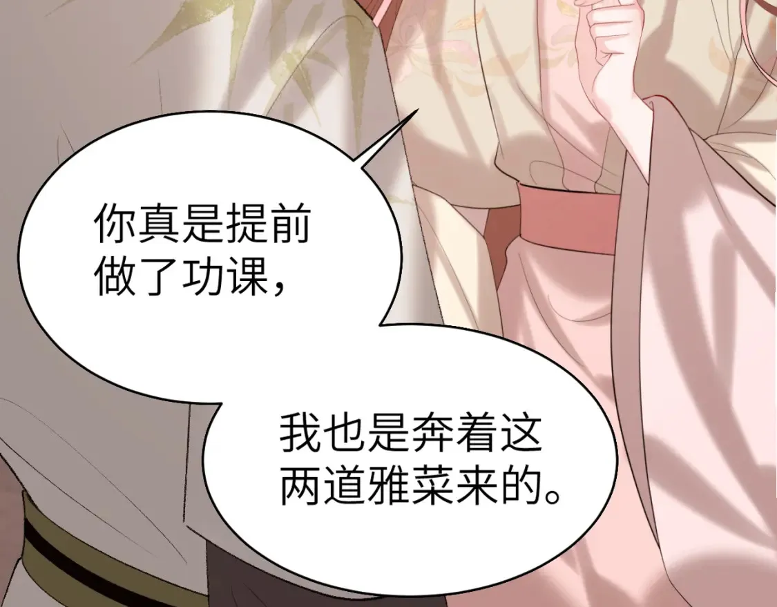 第241话 表白9
