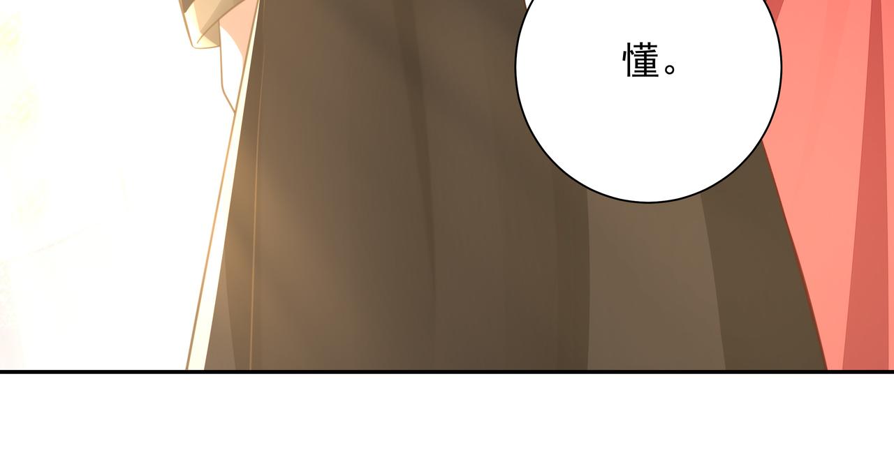 第57话 六哥哥的脸...？！85