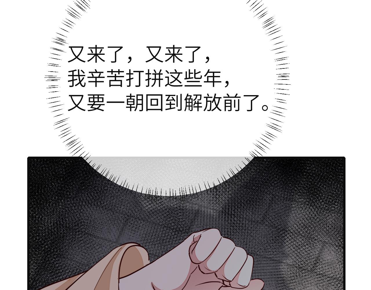 第114话 爹爹知错了30