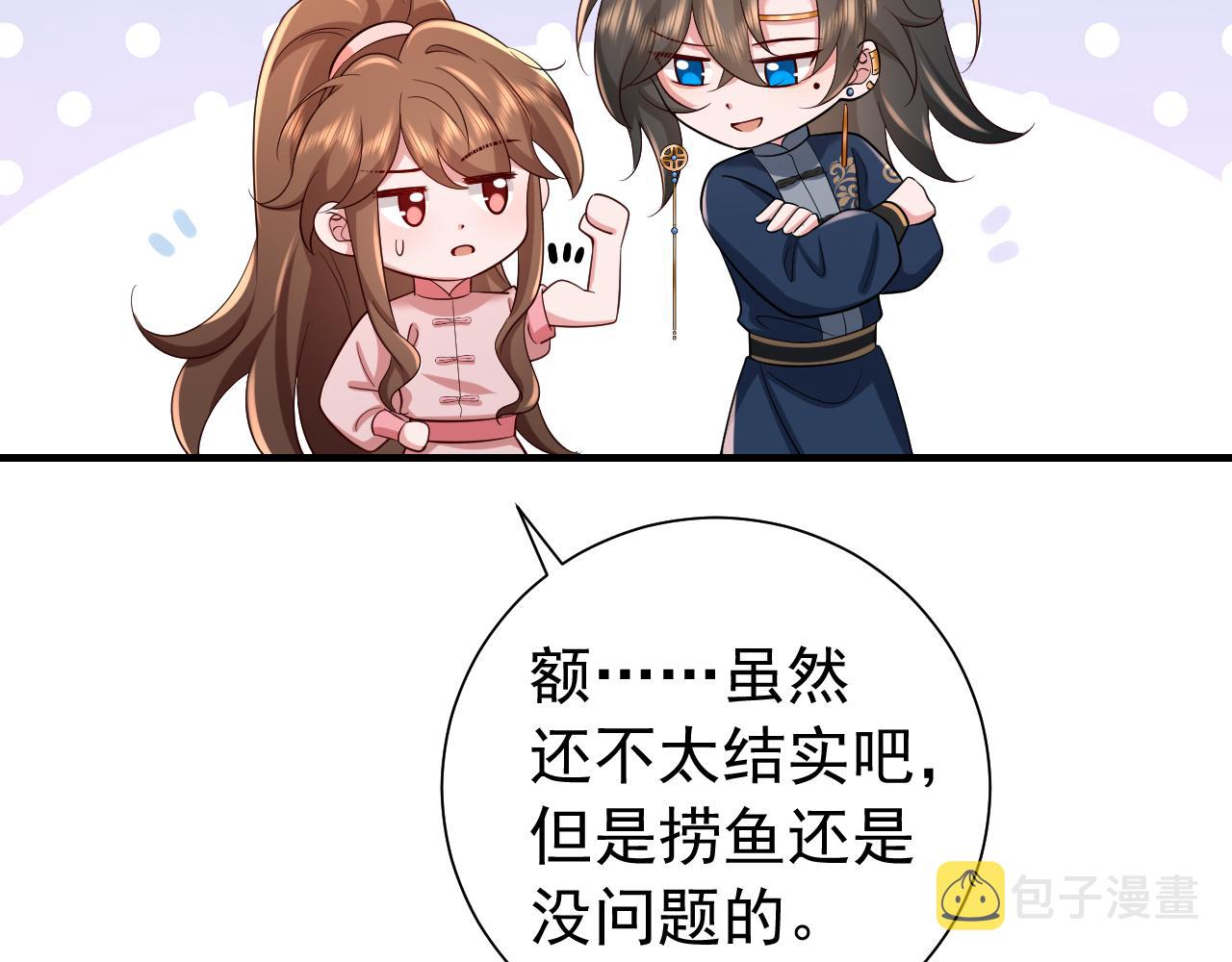 第90话 你下水了吗？！55