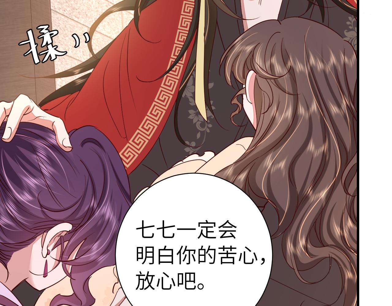 第115话 七公主专属狗洞！28