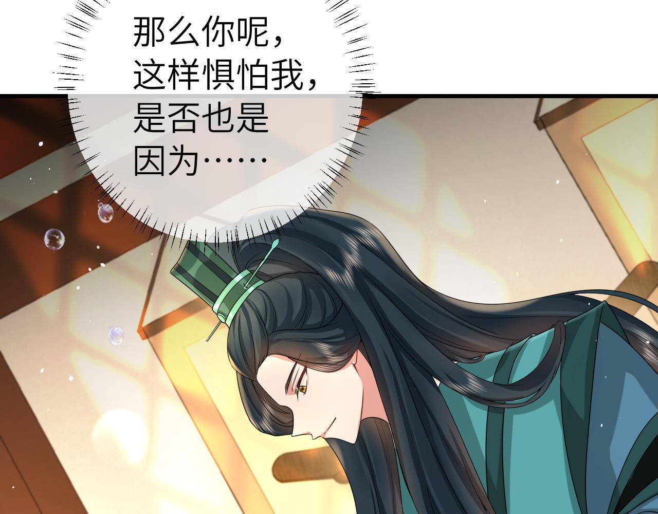 第127话 七七，你自己选70