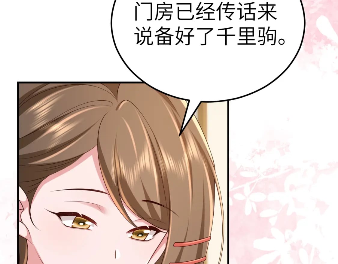第178话 你乖一些，别疼了71