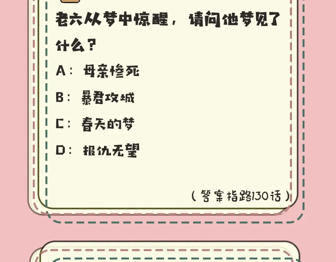 暑期加更第18期 小测试：炮灰闺女10级读者第二弹23