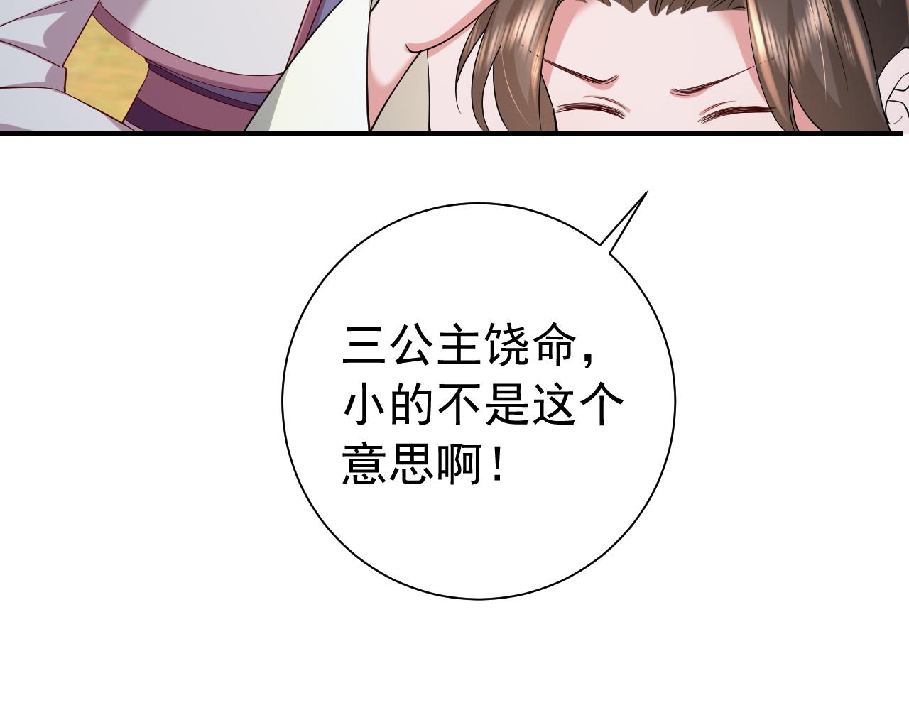 第68话 深夜小烧烤81