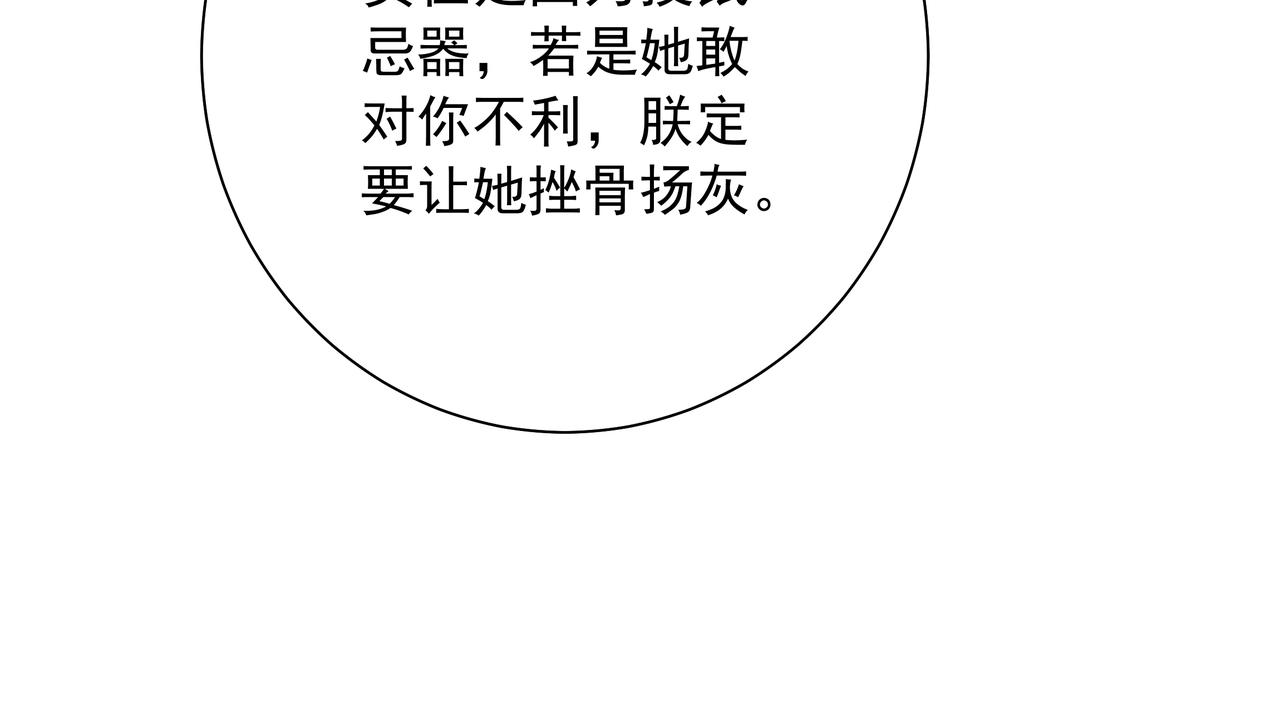 第40话 这么快就要暴露嘴脸了20