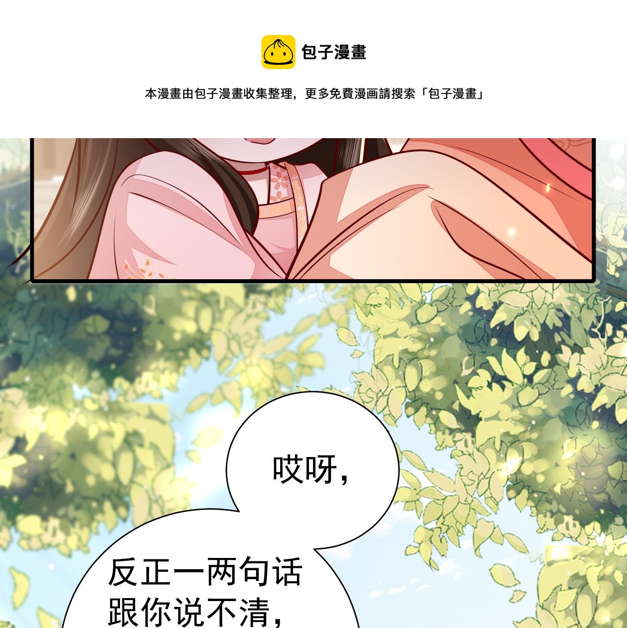 第59话 走，跟我去报仇！100
