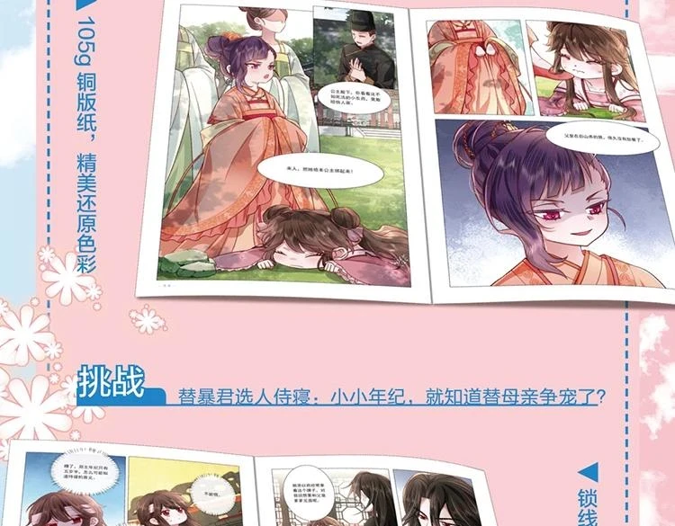 单行本来啦！19