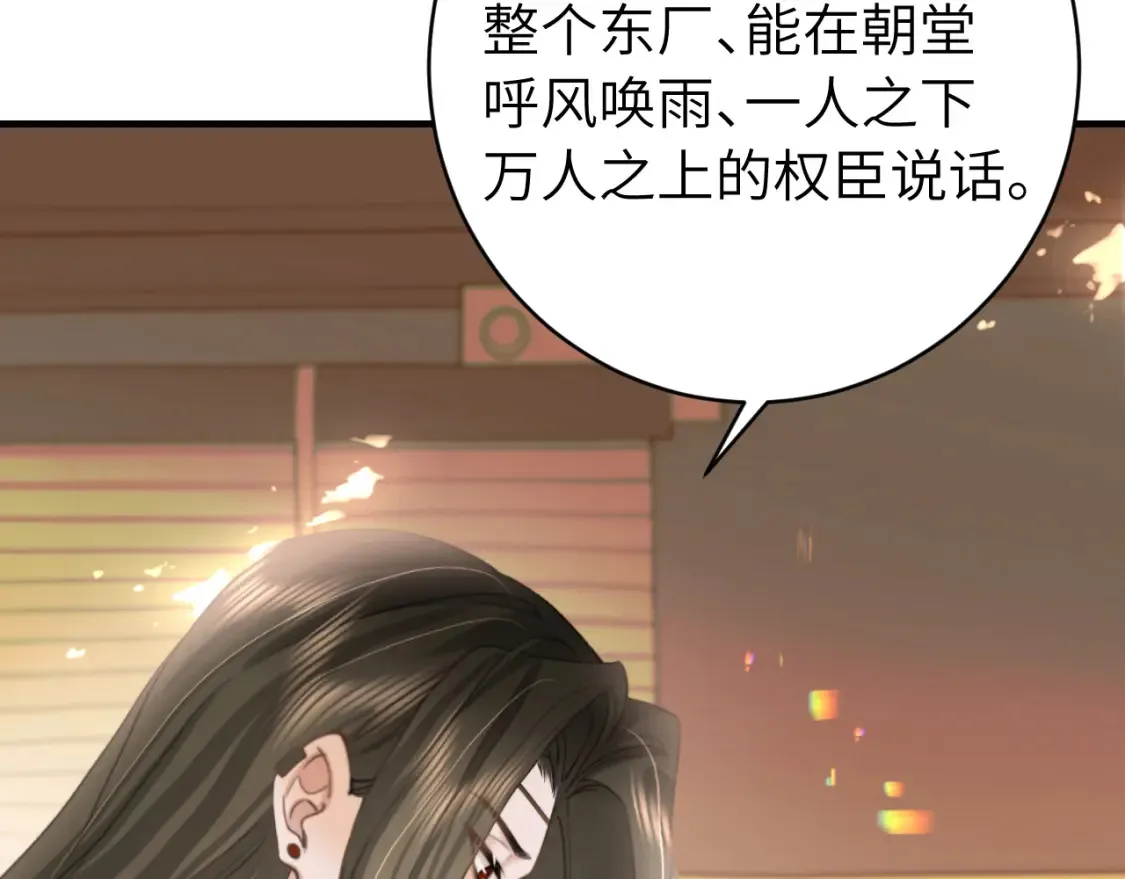 第239话 闭眼8