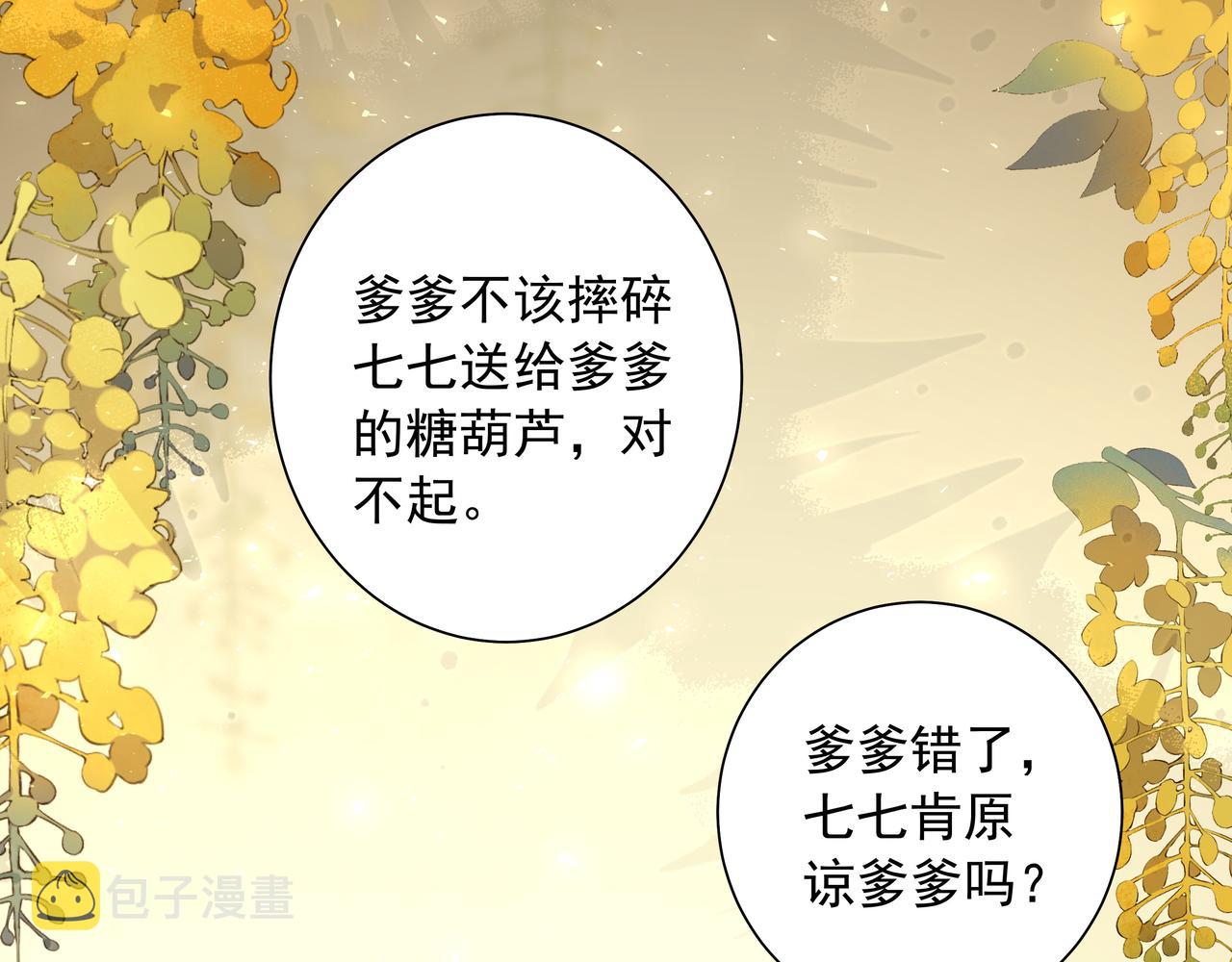 第23话 我原谅你了16