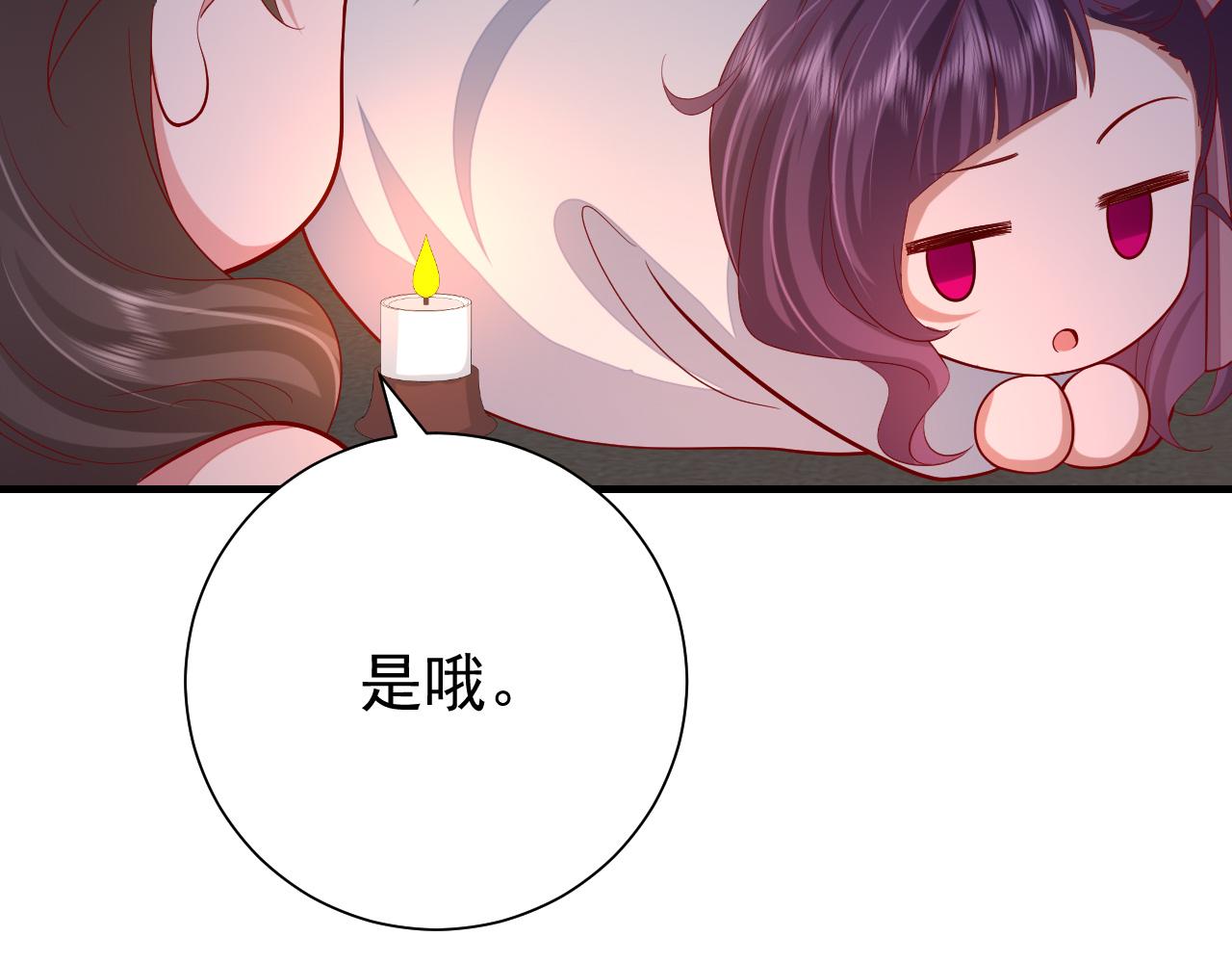 第83话 皇姐胆子也不大嘛！79