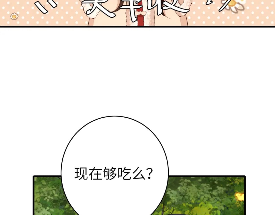 第149话 她爱吃鱼78