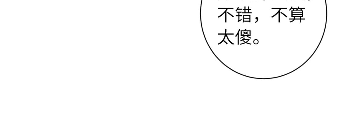 第154话 热乎乎的烤番薯~29