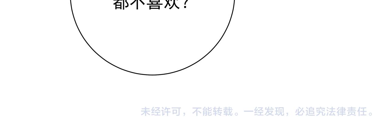 第58话 好你个夜墨寒！79