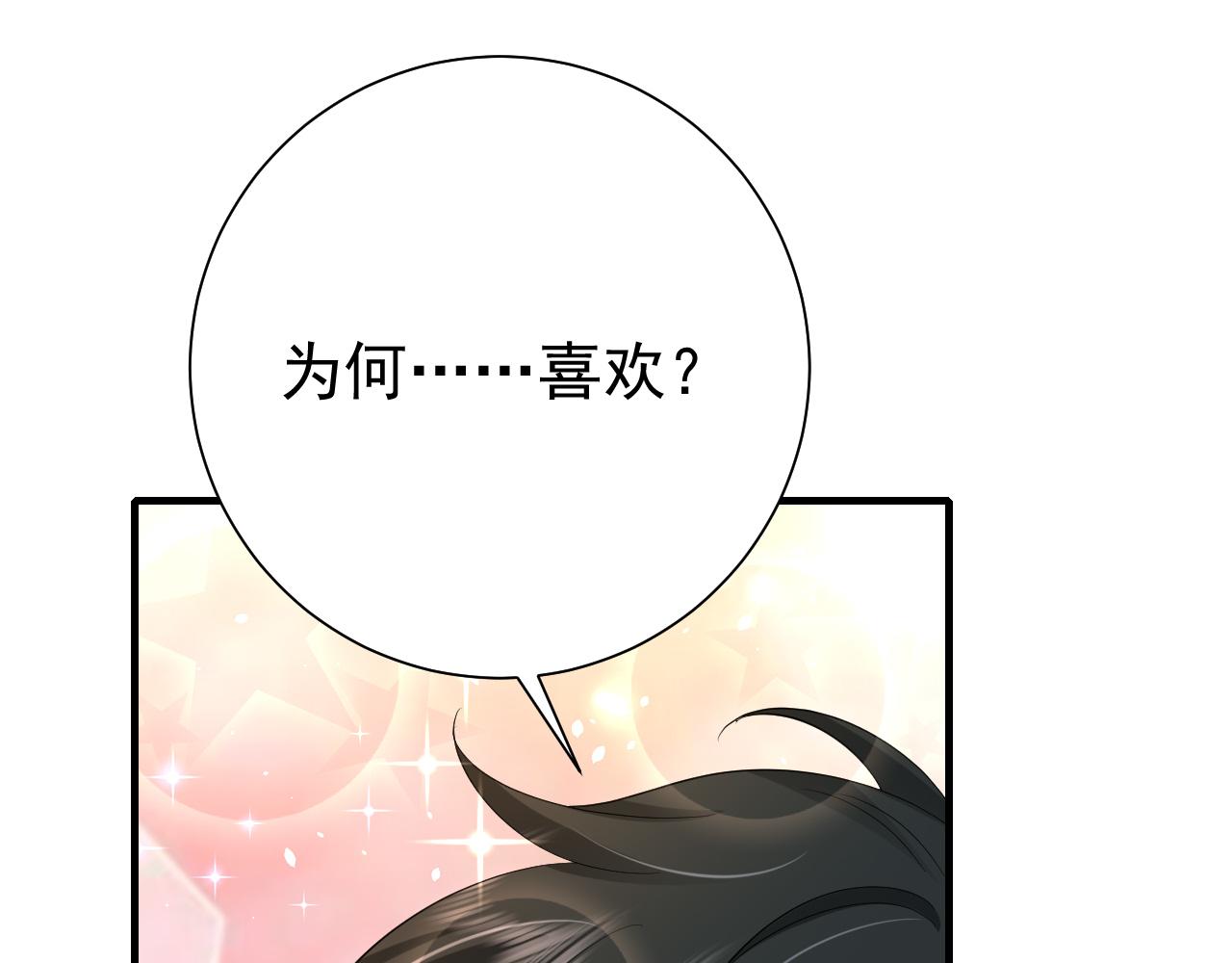 第79话 牙！我的牙！36