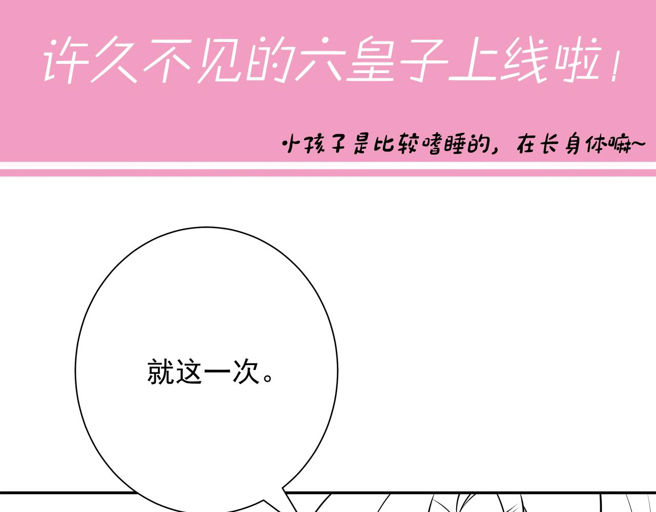 第46话 你要不要留下？73
