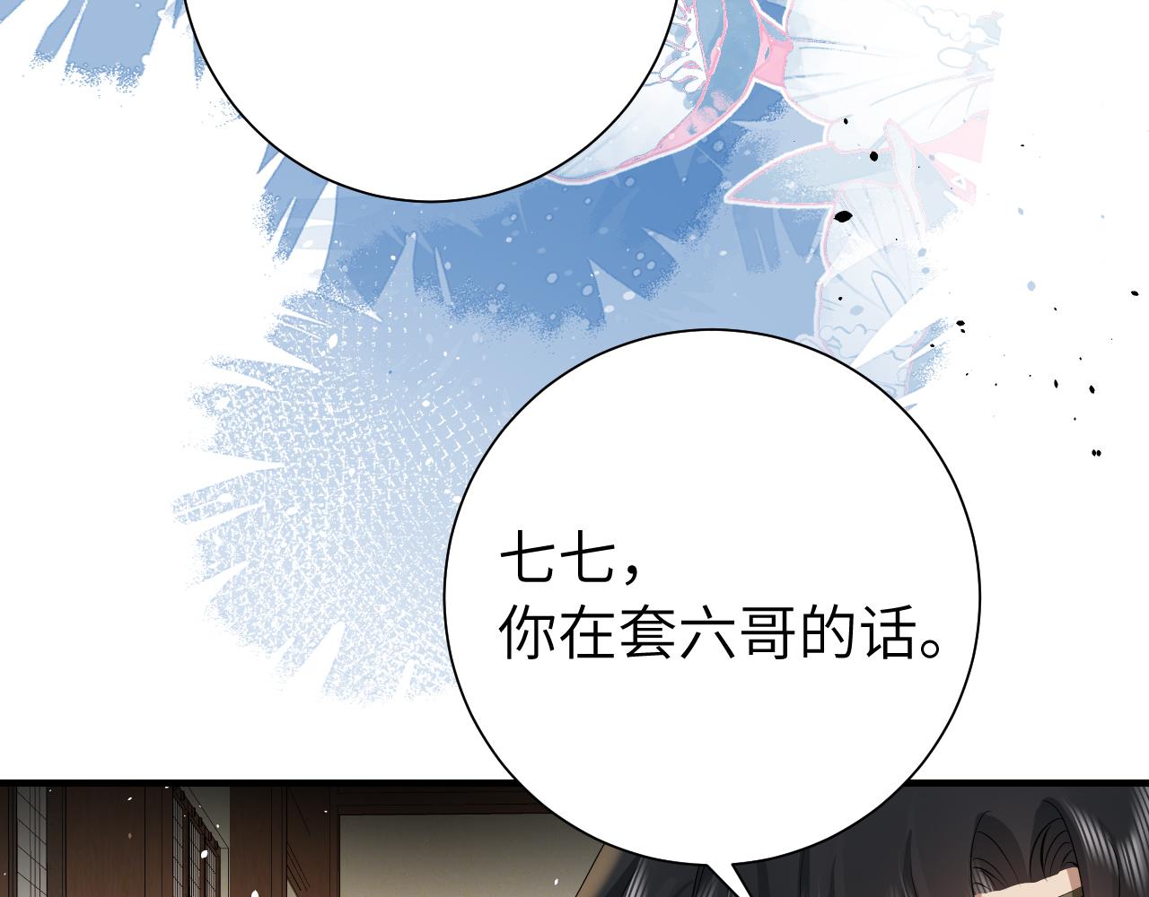 第126话 娘娘快过来~32