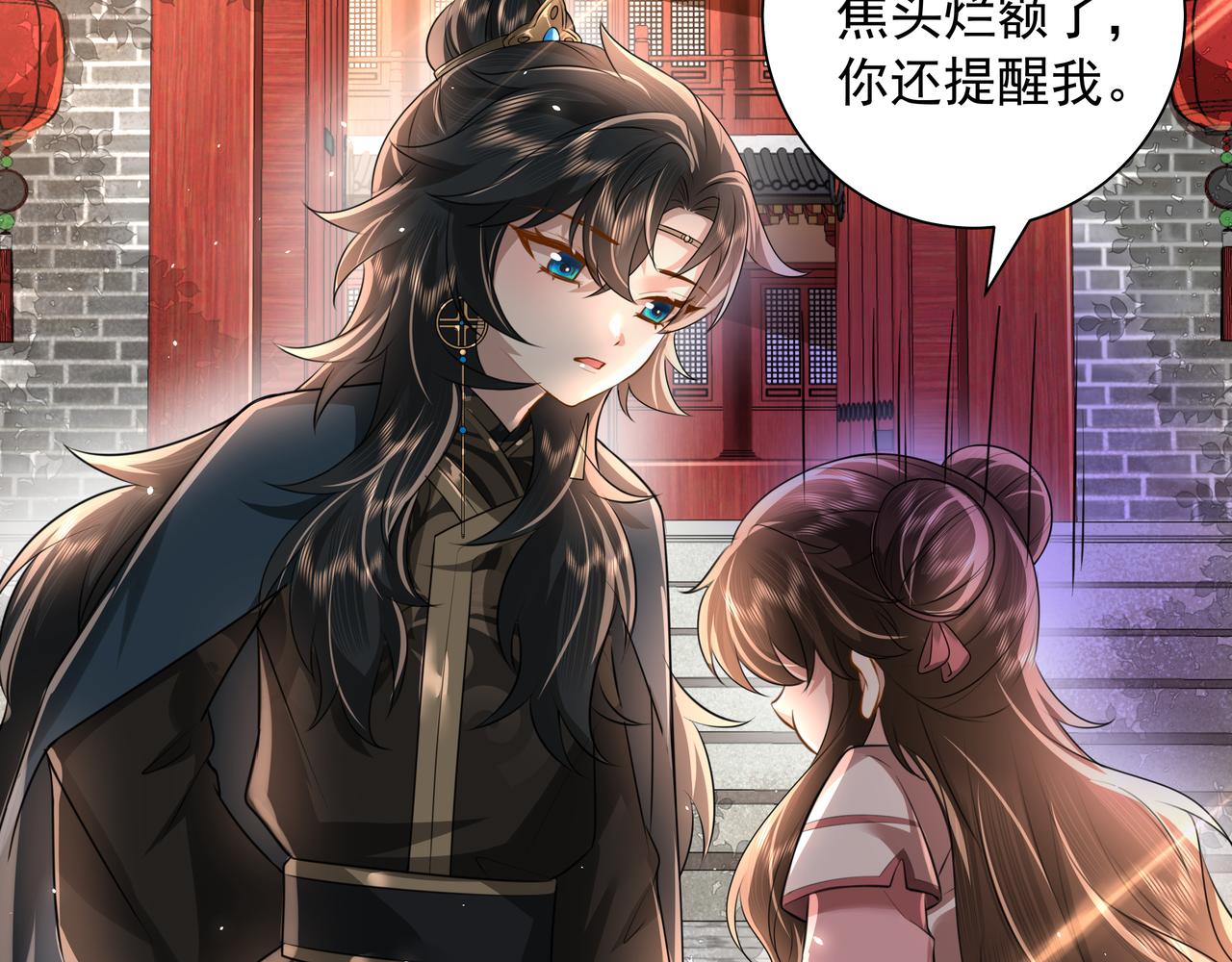第50话 要被查成绩？！21