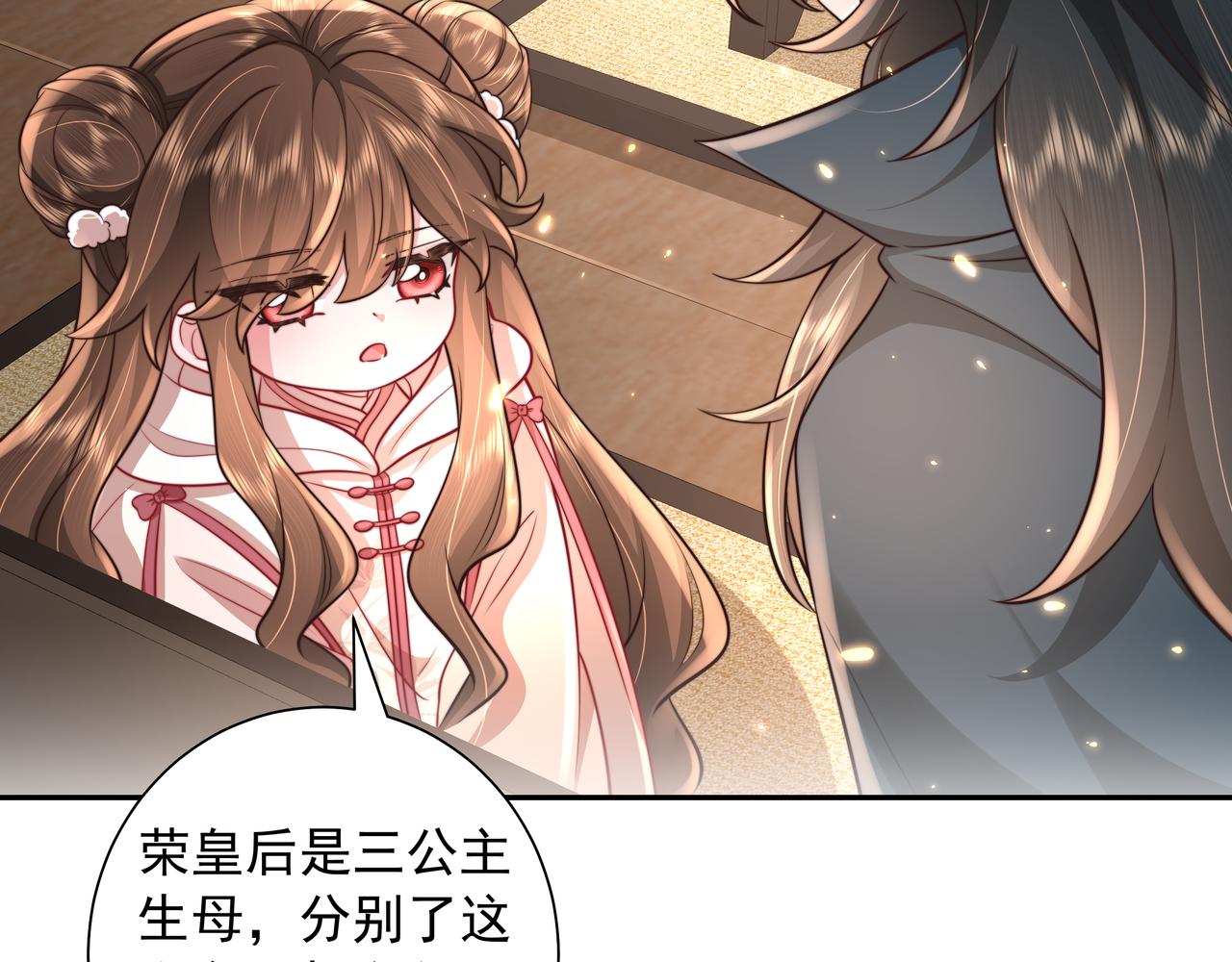 第31话 二皇兄！22