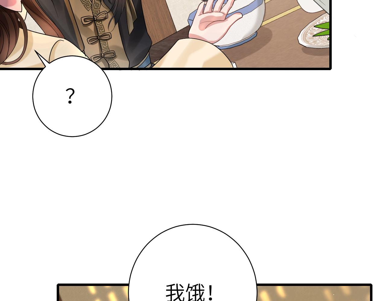 第128话 就爱吃六哥哥的饭70