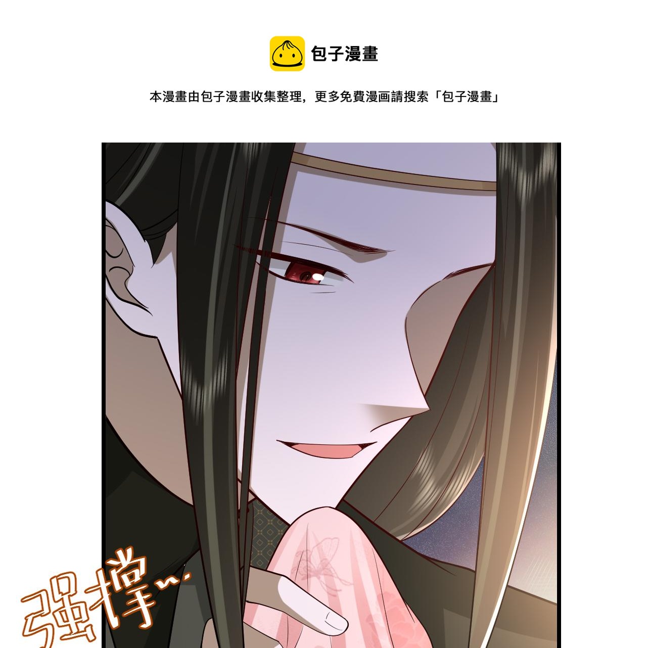 第67话 囡囡，皇叔抱抱90