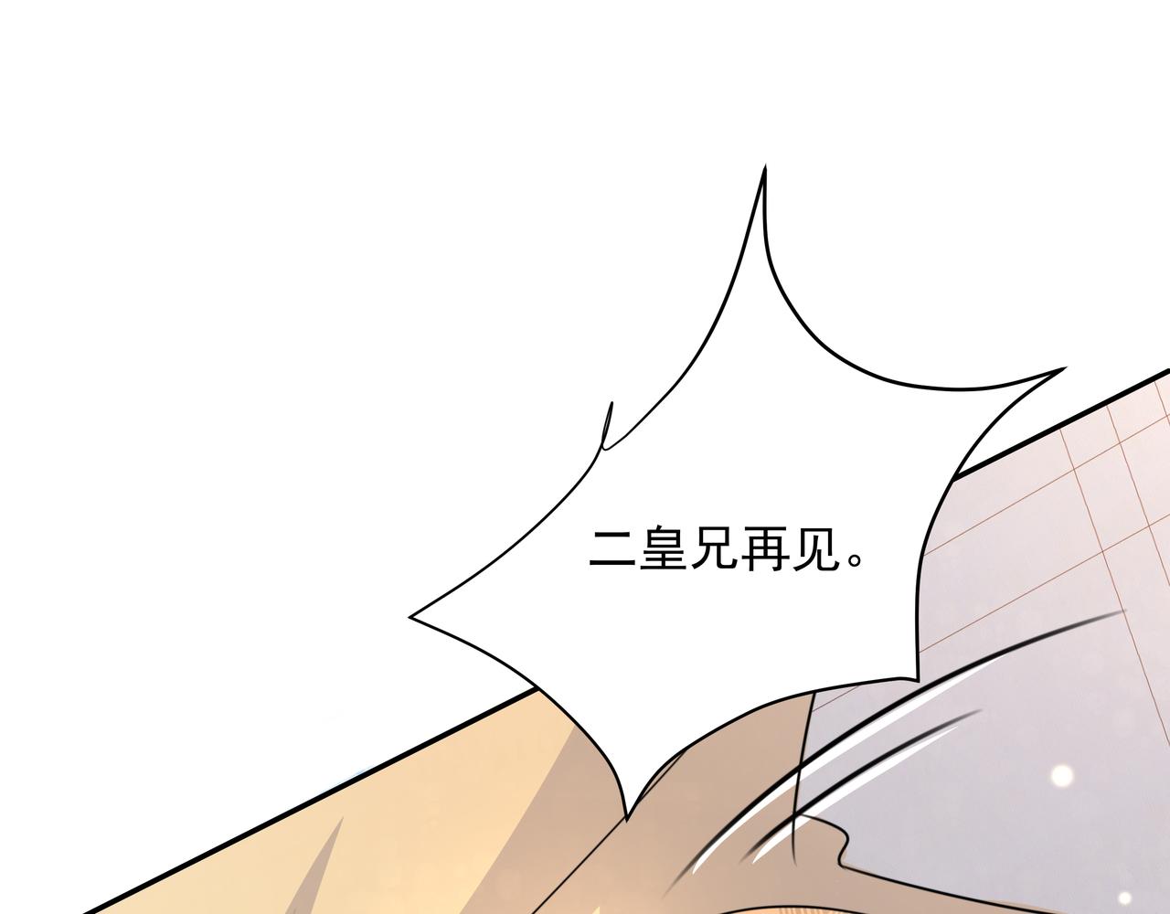 第46话 你要不要留下？29