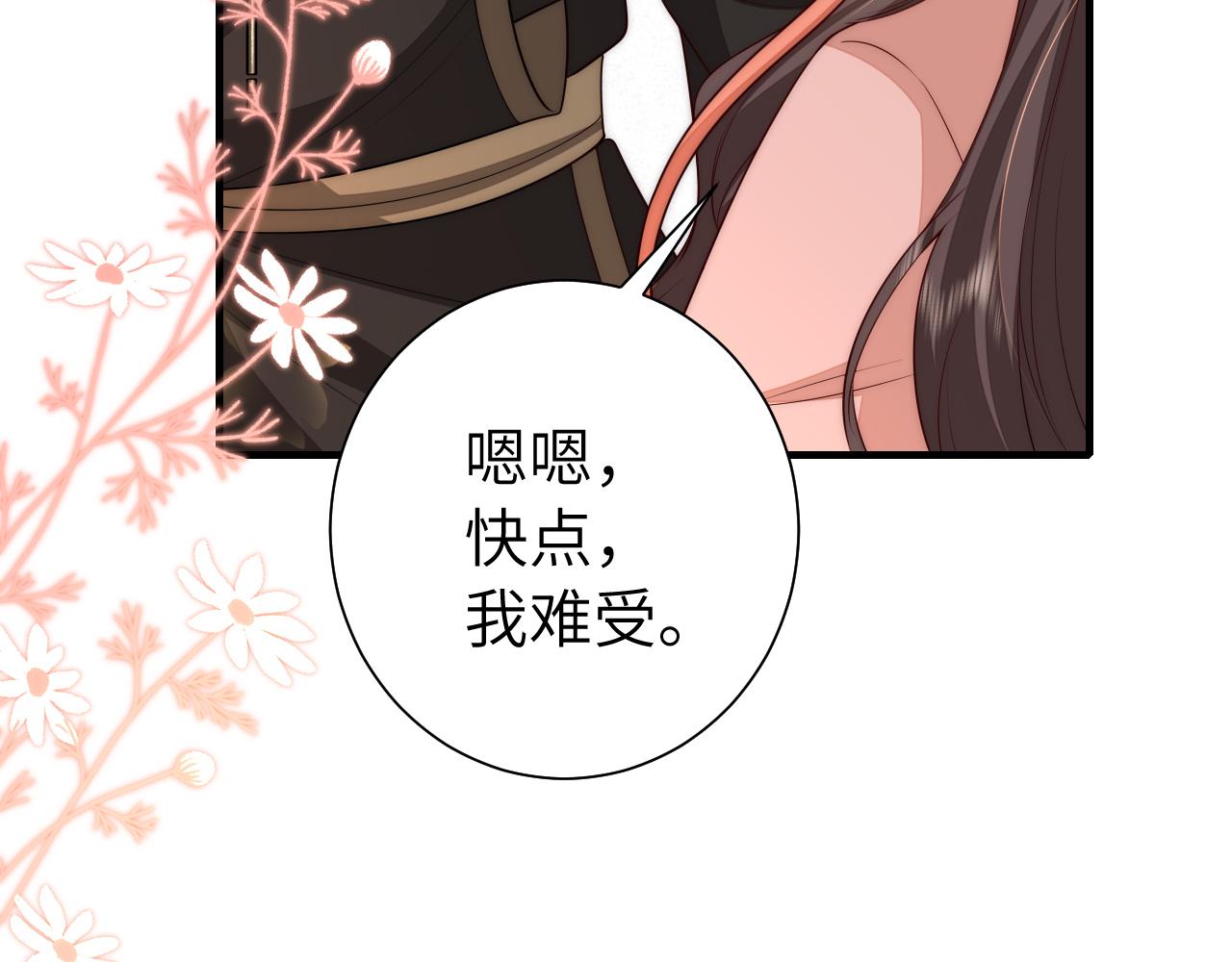 132话 六哥，江湖救急！53