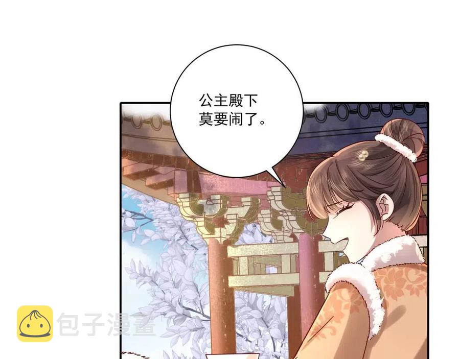 第17话 她像极了一位故人59