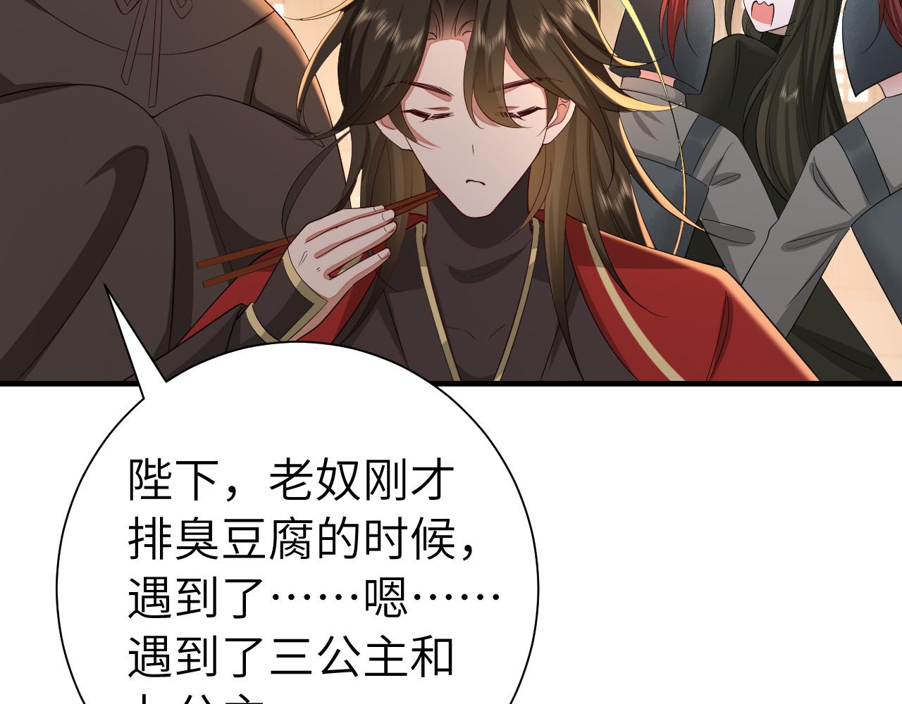第122话 给朕瞧瞧？20