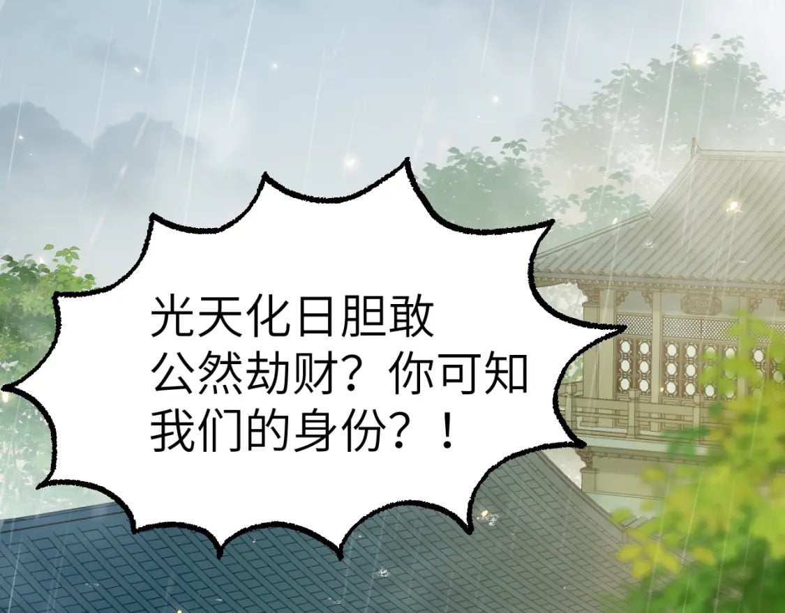 第164话 哟，好俊的丫头59