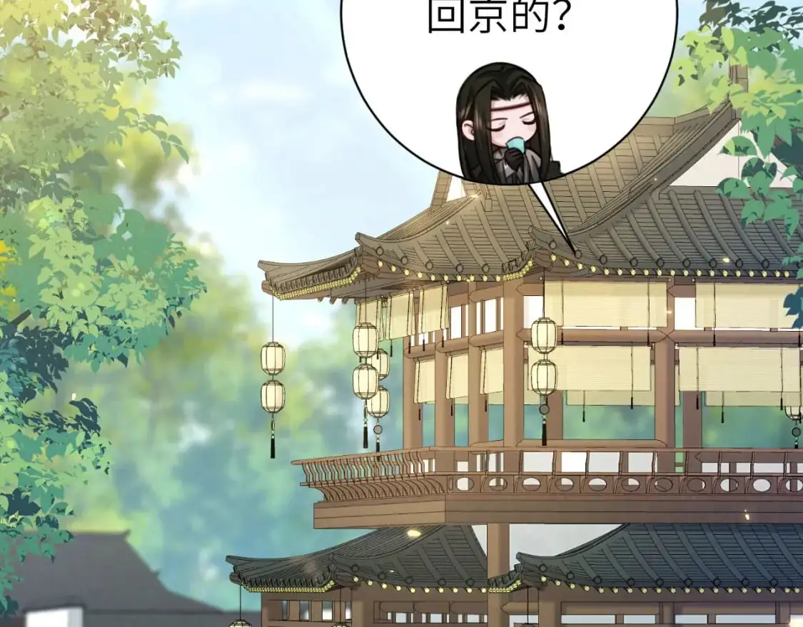 第213话 你…回京了71