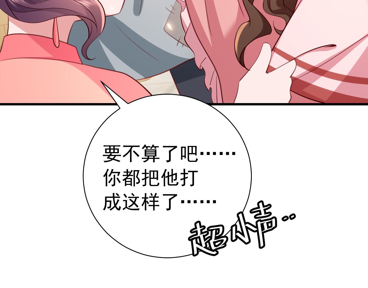 第60话 你们究竟是谁？74