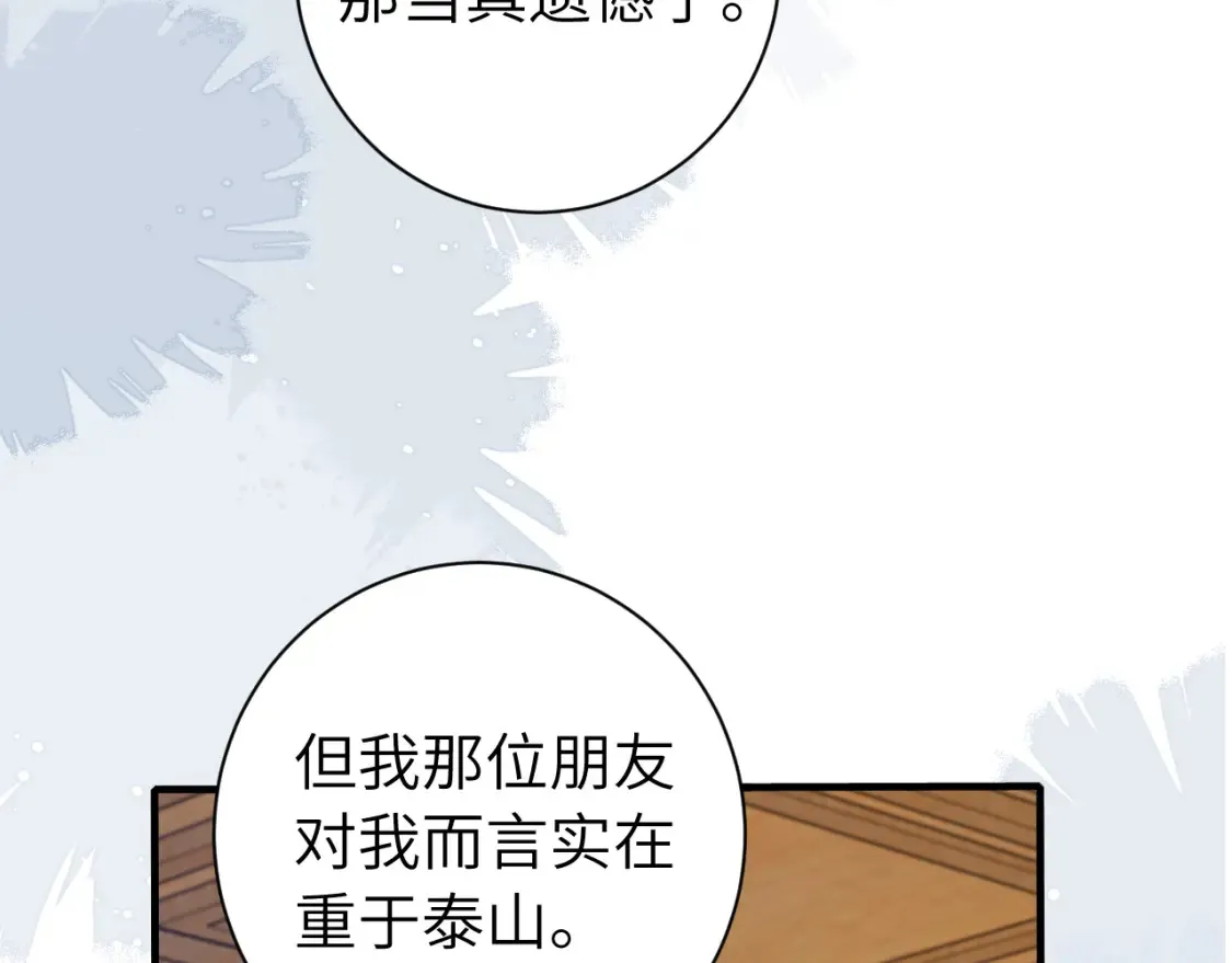 第196话 给我搜！66