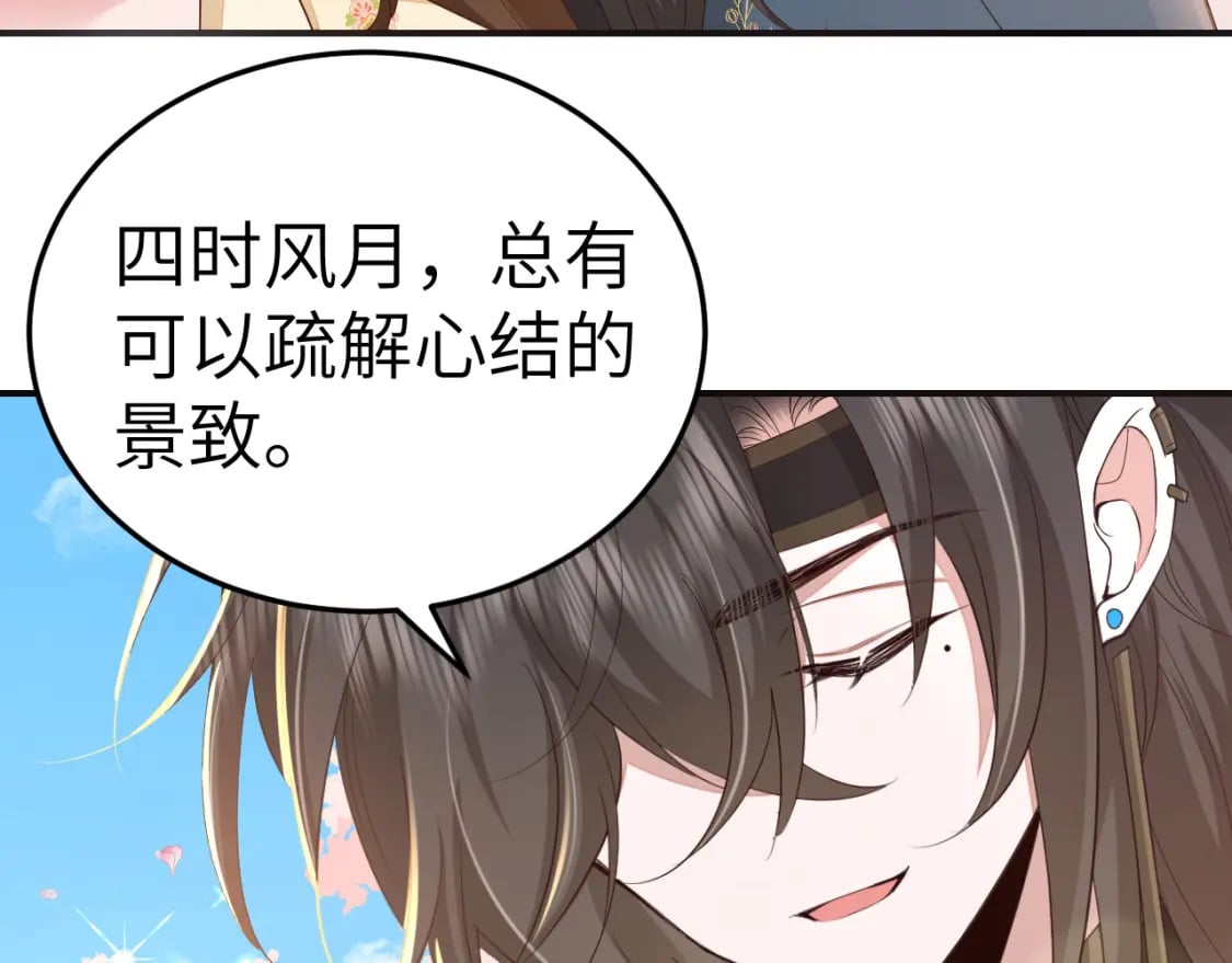 第179话 终是逃不过缘15