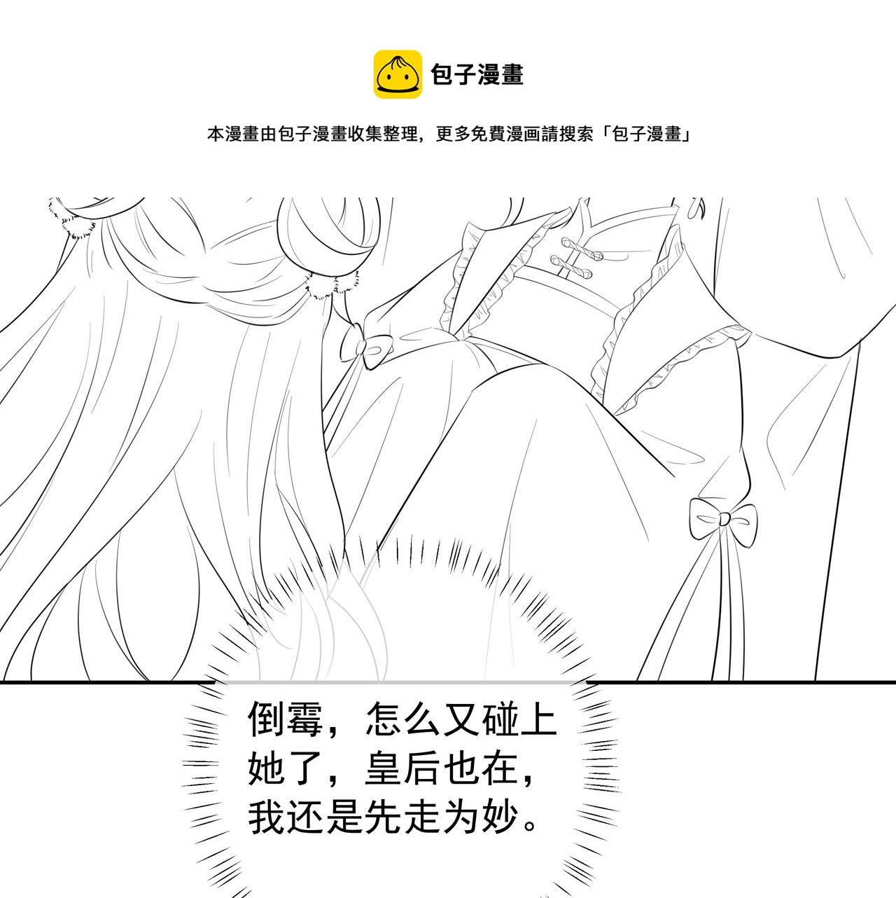 第33话 他知道我在撒谎91