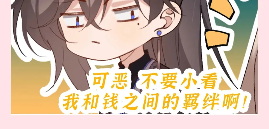 加更第124期 特别企划：新年奉旨收钱8