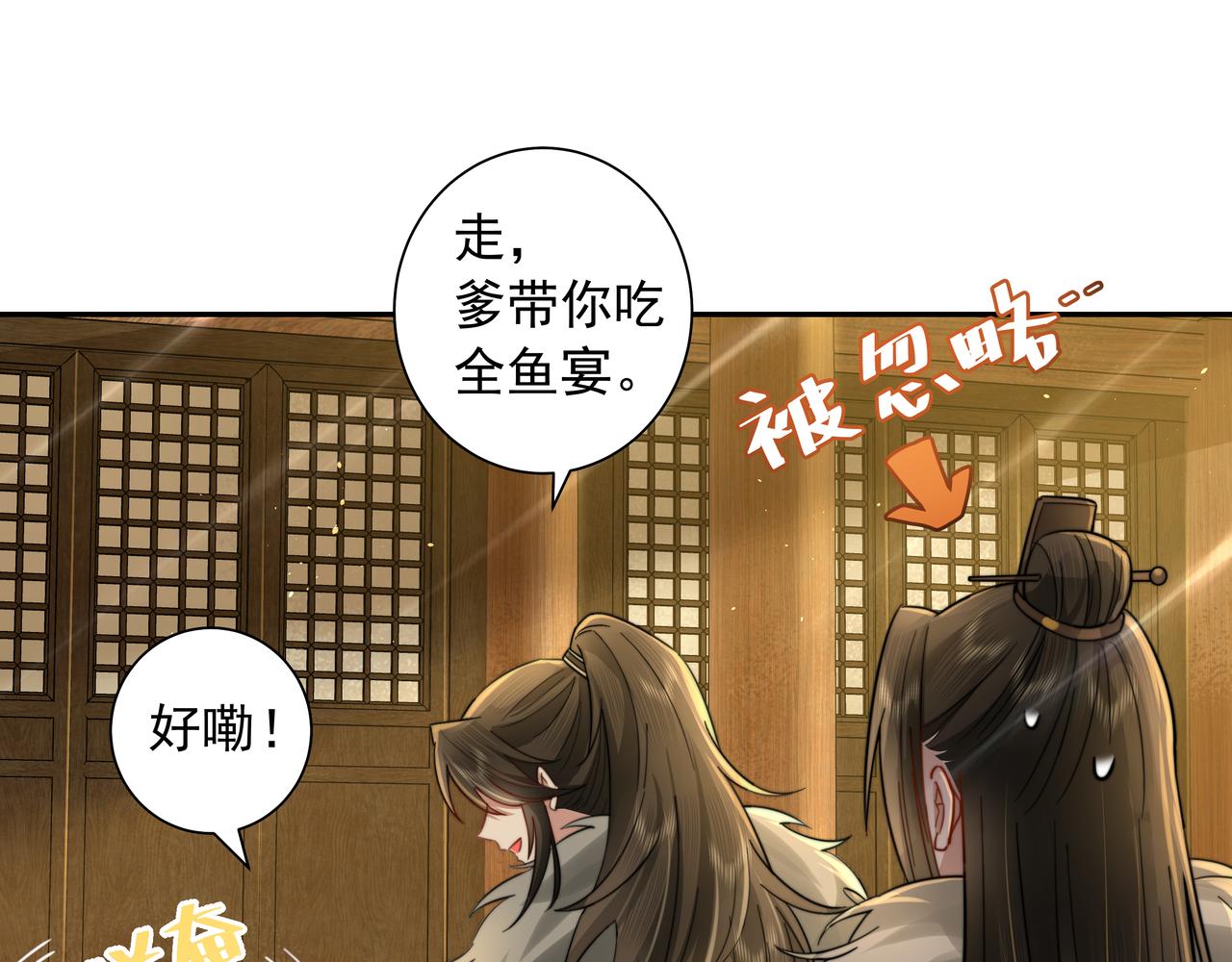 第28话 真不巧，你怎么在这里52