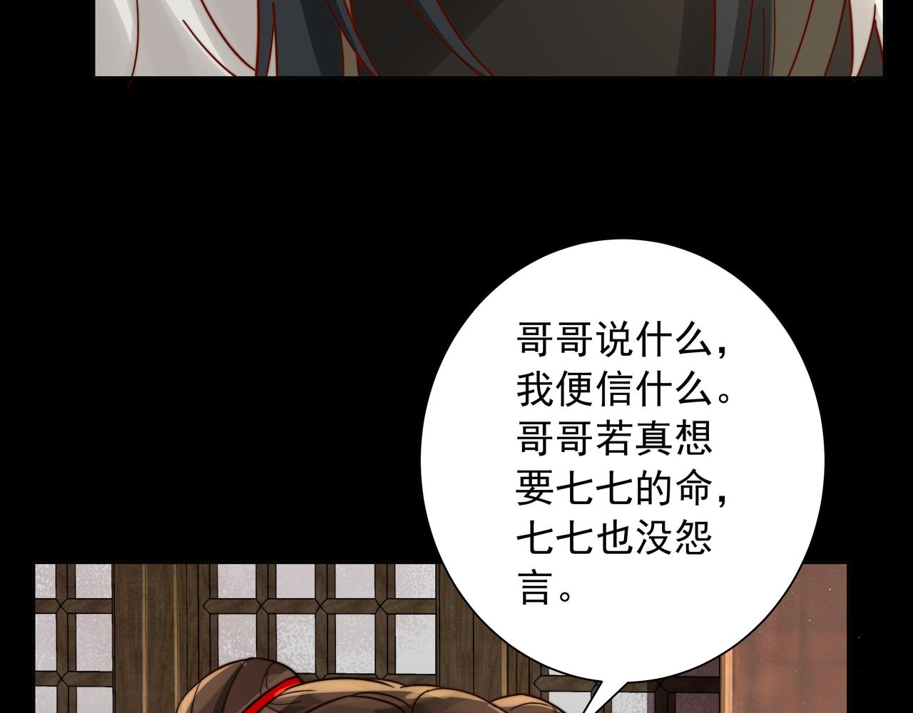 第19话 六哥哥很凶吗？67