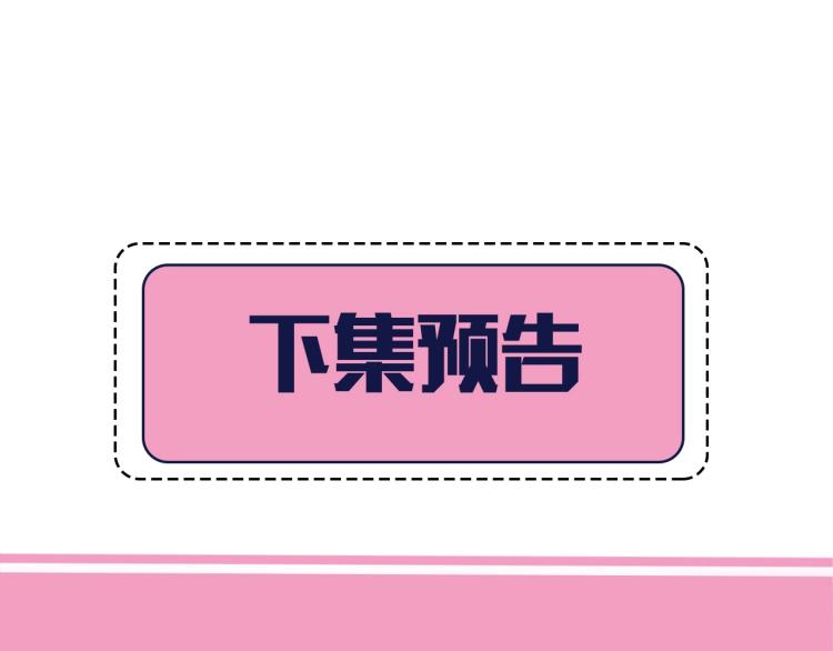 第3话 提心吊胆71