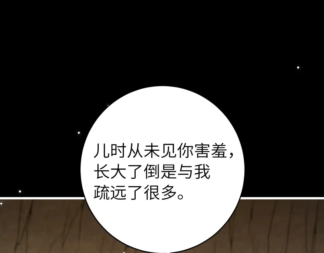 第253话 别怕，我在91