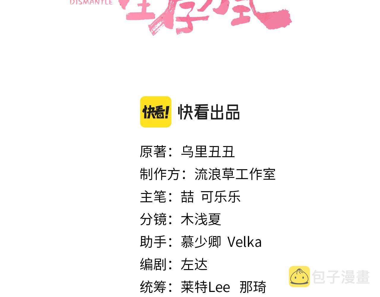 第96话 七七有我就够了2