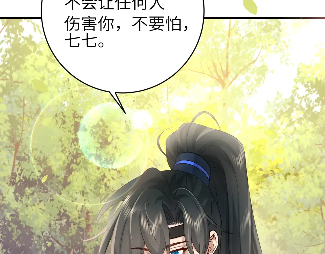 第249话 现在...还喜欢吗？7