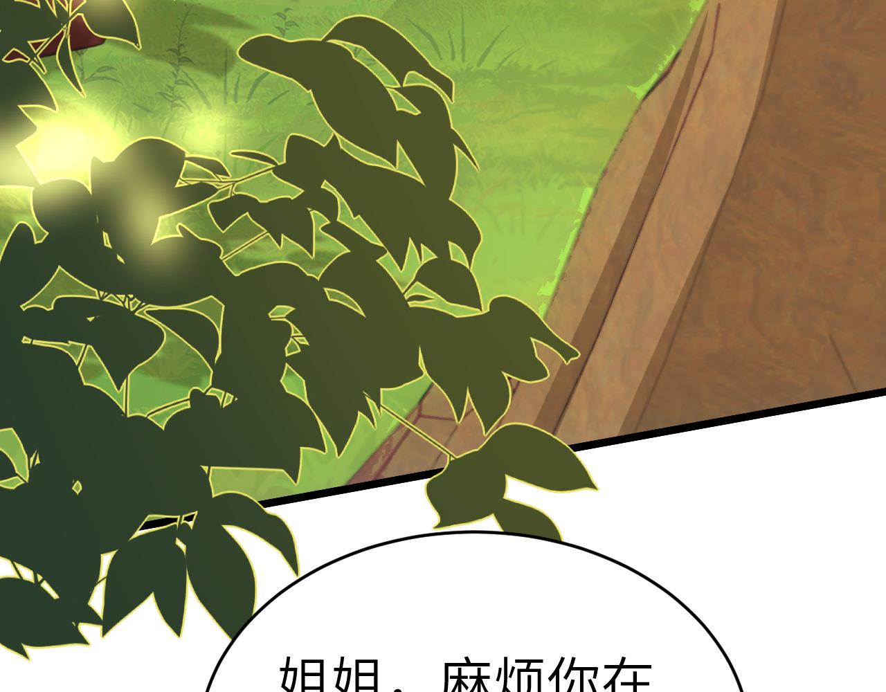 132话 六哥，江湖救急！23