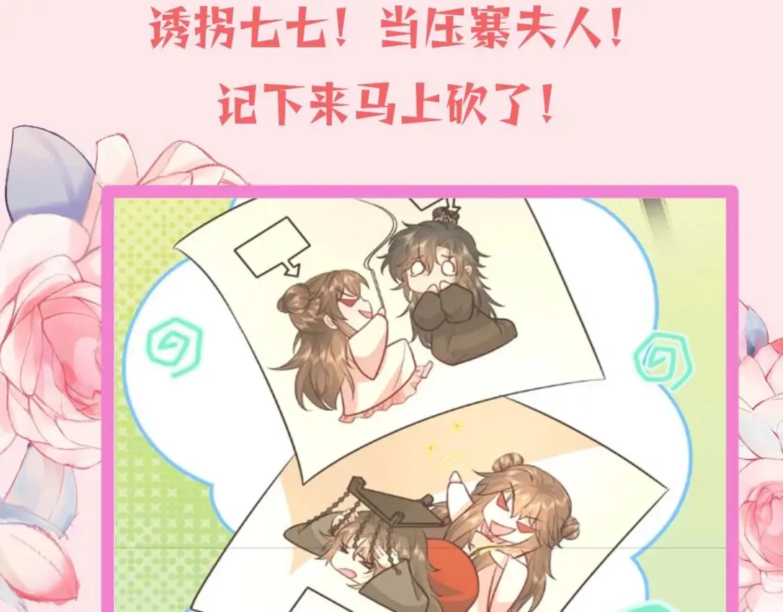 暑期加更第13期 搞点事：皇帝复仇日记21