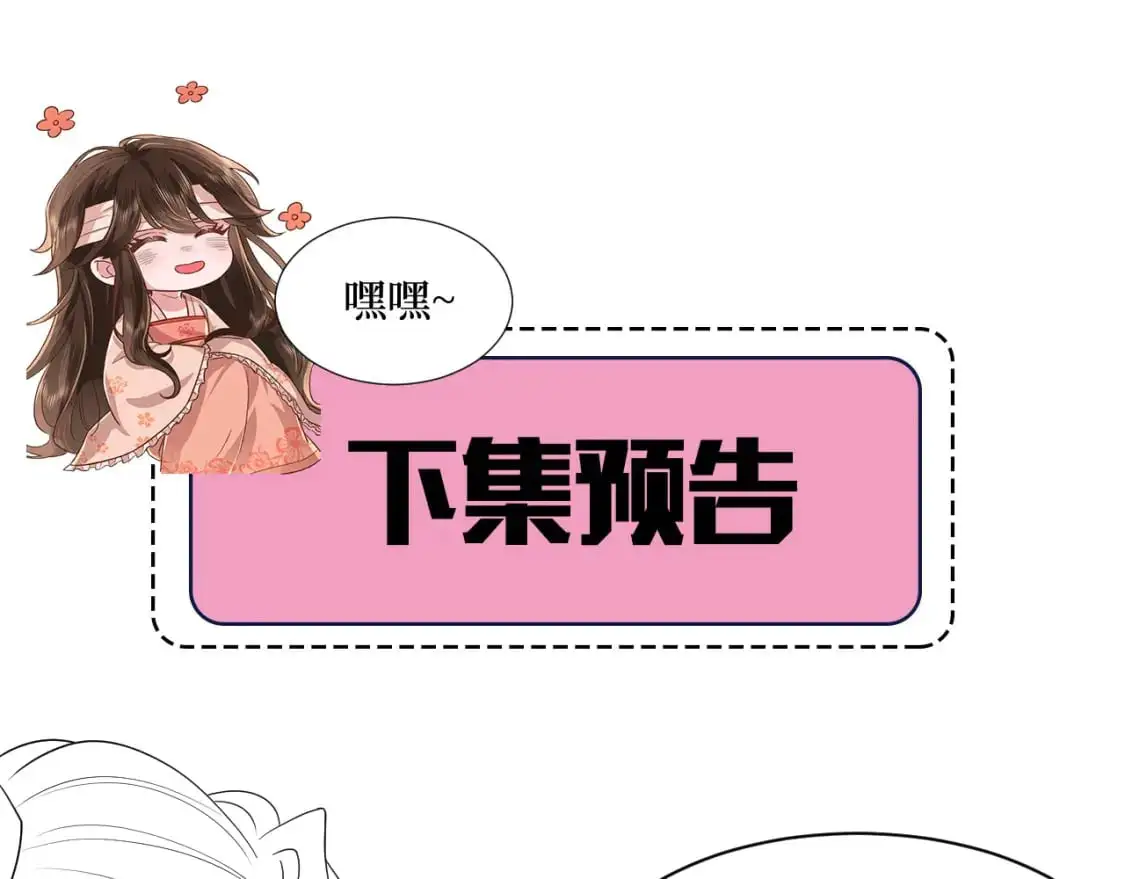 第220话 江楚楚受伤？90