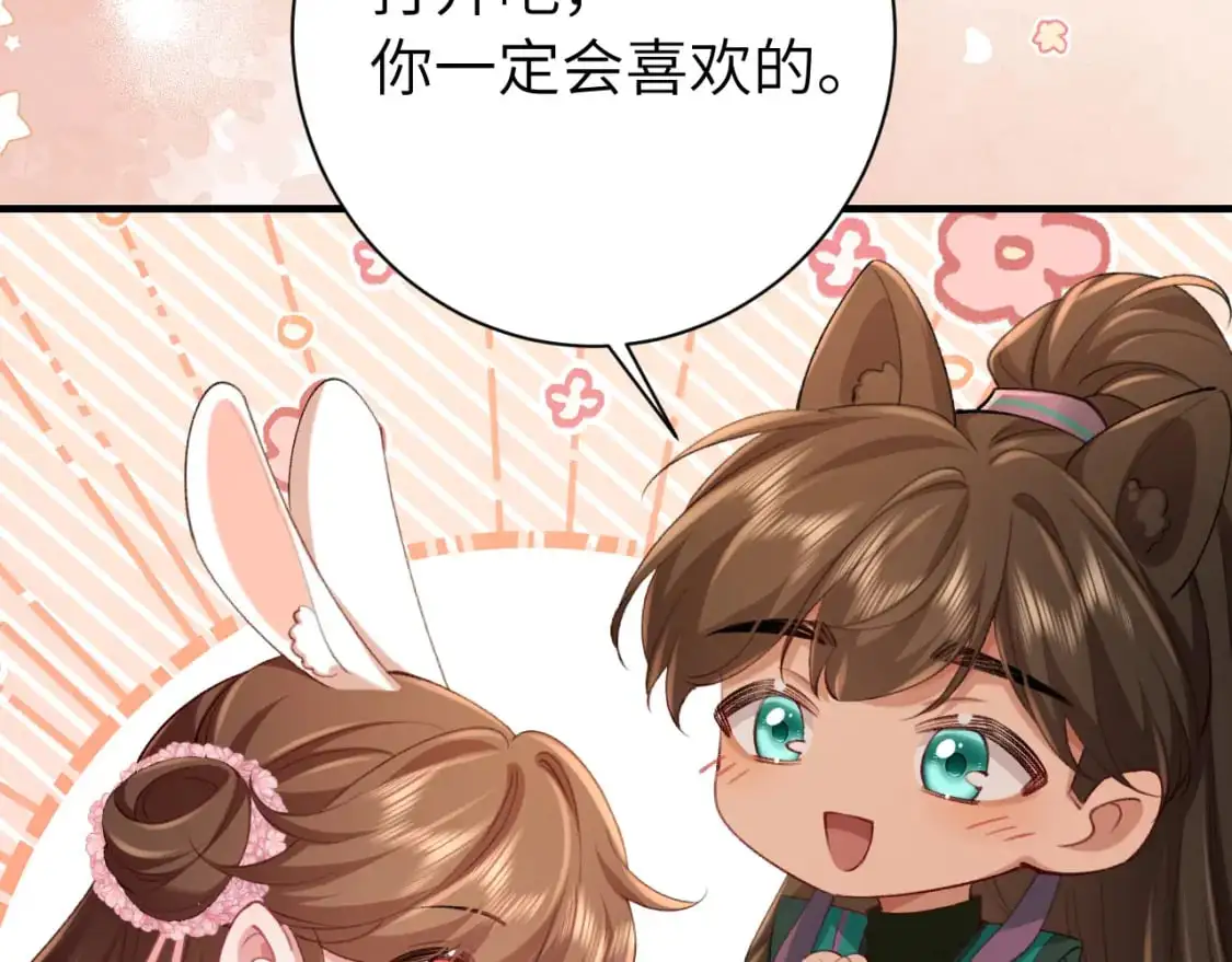 第205话 痛失驸马资格66