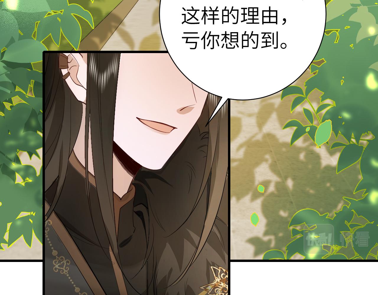 第135话 七七也想去春猎59