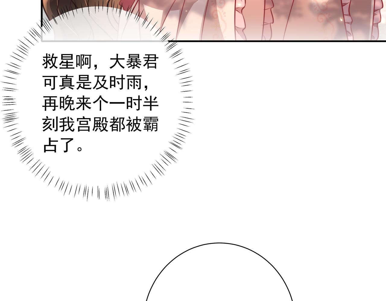第38话 她是…原主的母亲？43