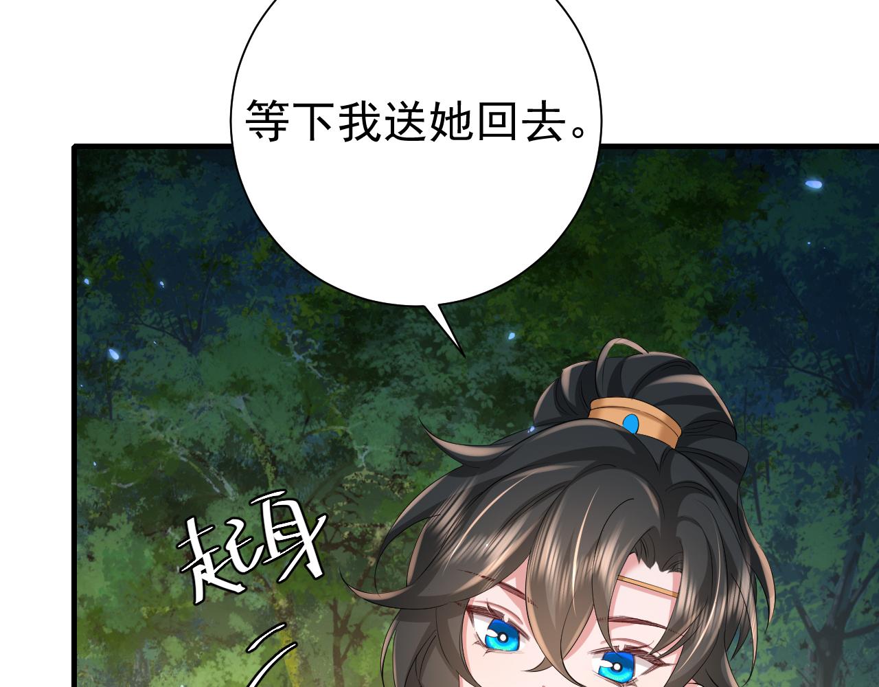 第69话 星空下的承诺75