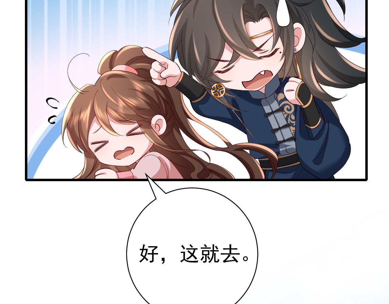第84话 照顾好七七啊喂45